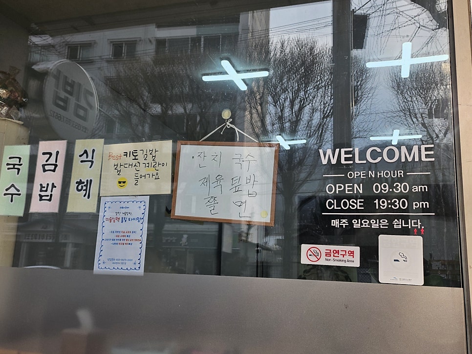 정순한김밥 사진 2