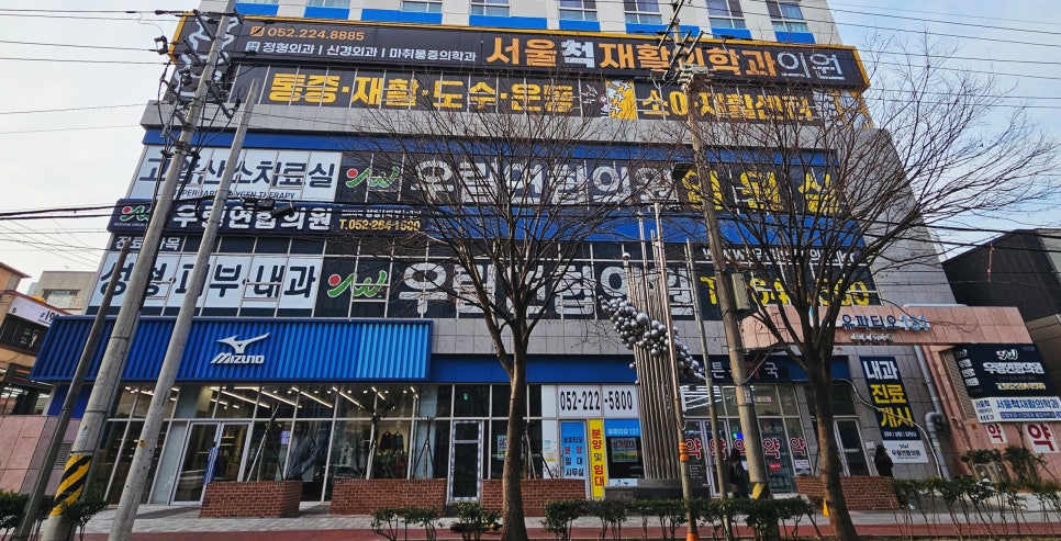 우림연합의원 사진 2