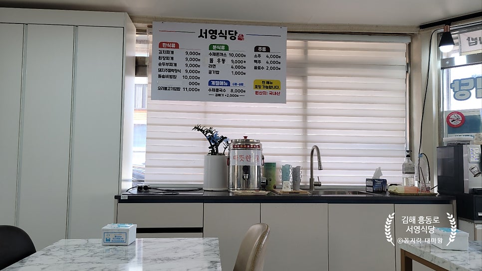 서영식당 사진 2