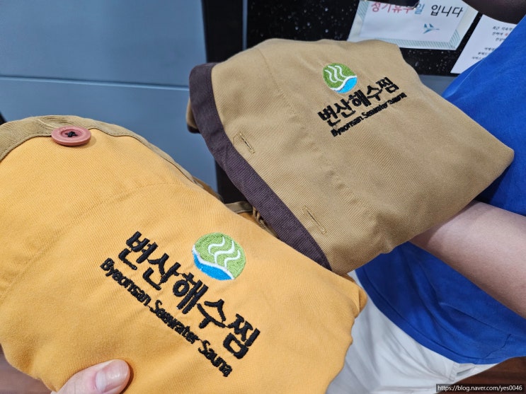  부안여행 부안놀거리 변산해수찜 내돈내산후기! (가격,시설,주차)
