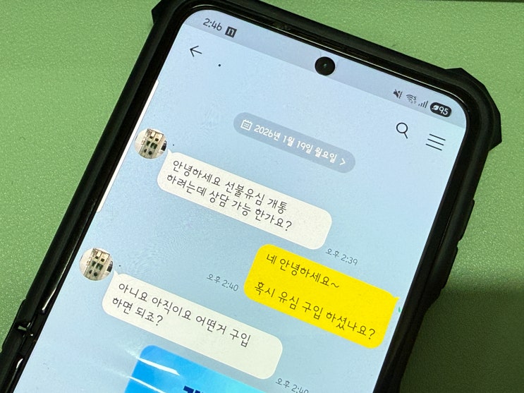  편의점 선불유심 개통, 처음이면 이 순서부터 보면 된다