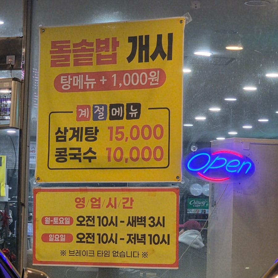 서부리감자탕 공도점 사진 2