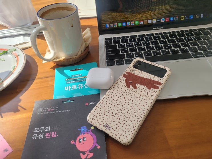  세컨폰 투폰 약정없이 온라인 셀프개통 시작하기