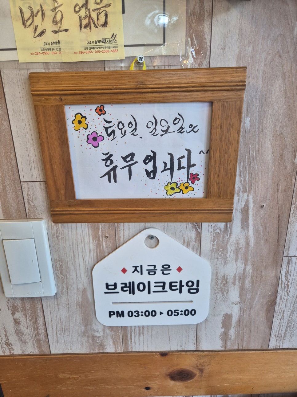 홍춘천치즈닭갈비 남악1점 사진 3