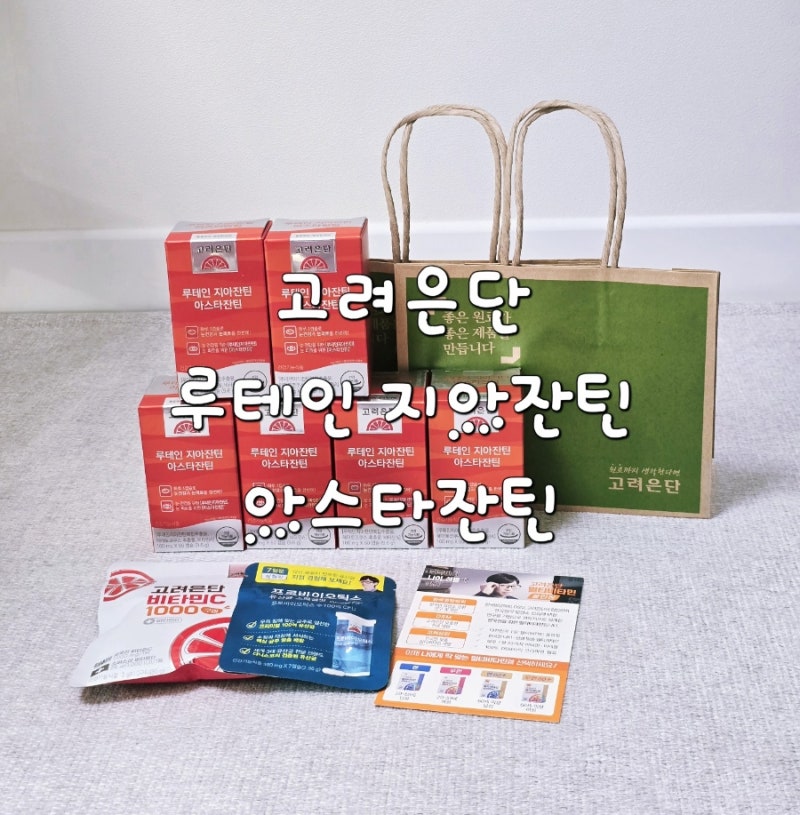 고려은단 미니 사이즈의 루테인 지아잔틴 아스타잔틴 눈 건강 챙기기