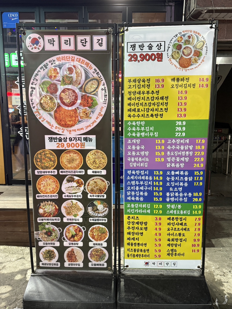 막리단길 부천점 사진 4