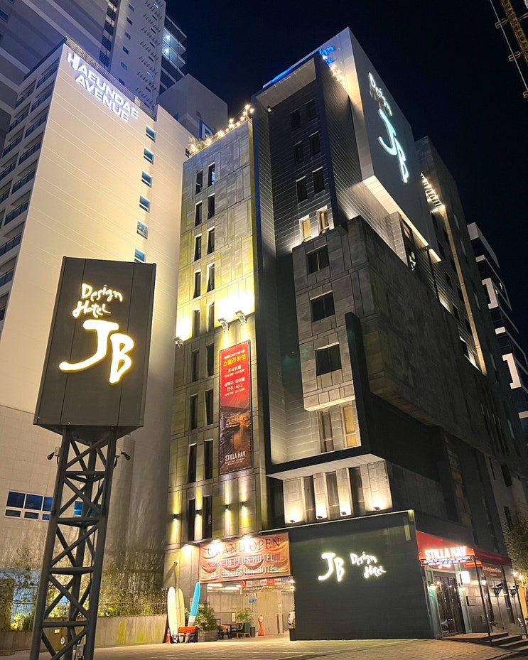  부산 해운대 호텔 JB디자인호텔 해운대역 조식맛집 숙소 후기