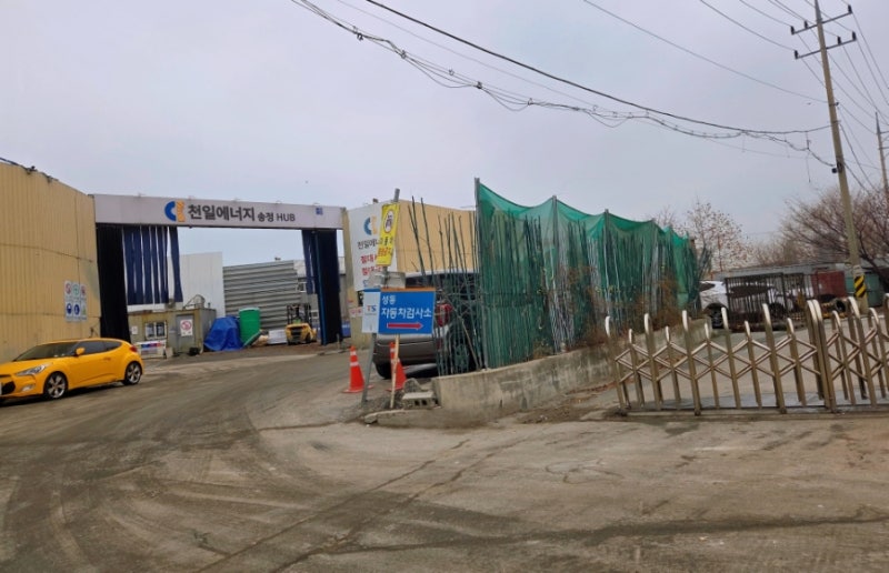 나라에서 하는 자동차 점검, 한국교통안전공단 성동 자동차 검사소 종합 점검 비용