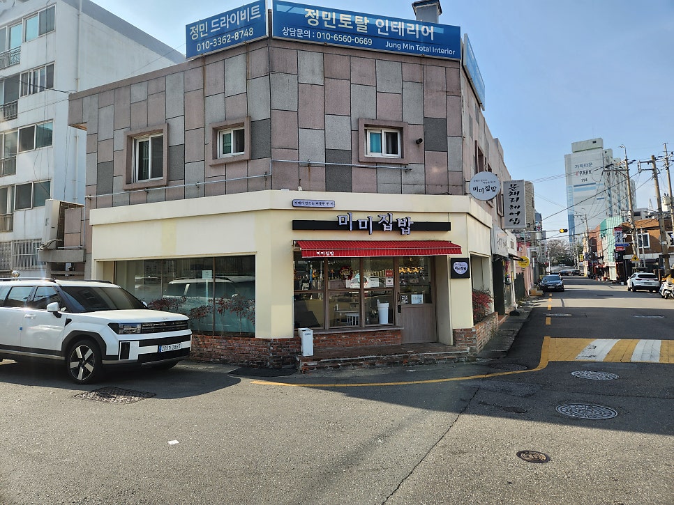 미미집밥 사진 2