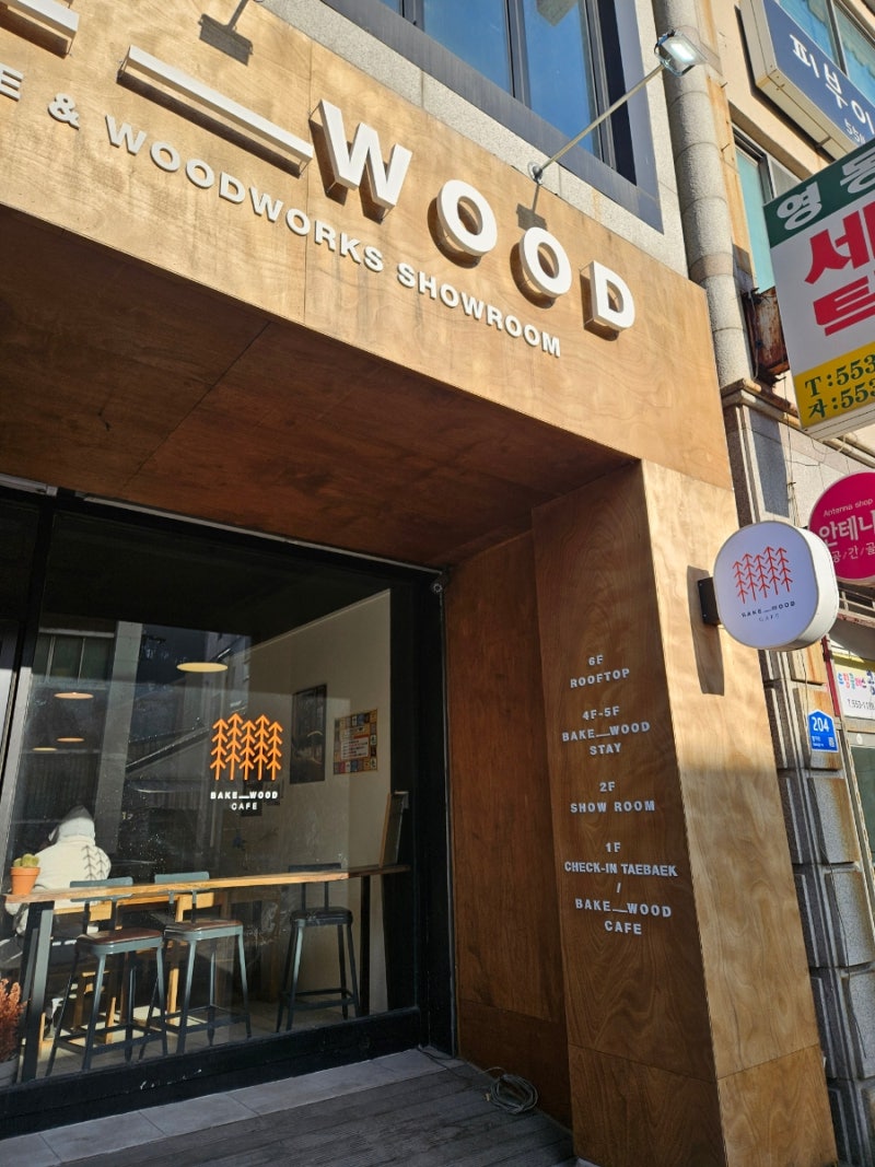 베이크우드 카페 내부