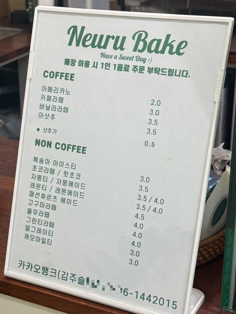 느루베이크 사진 6