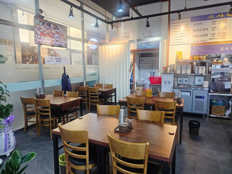 소사골순대국 사진 3