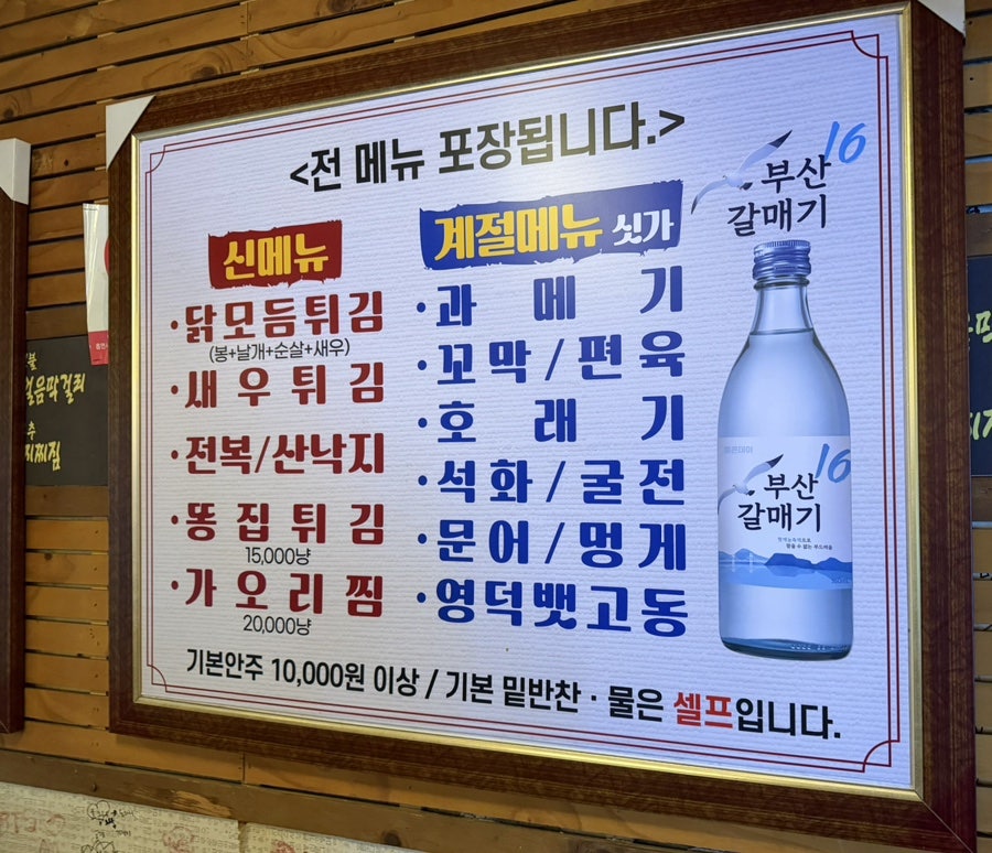 청송얼음막걸리 사진 3