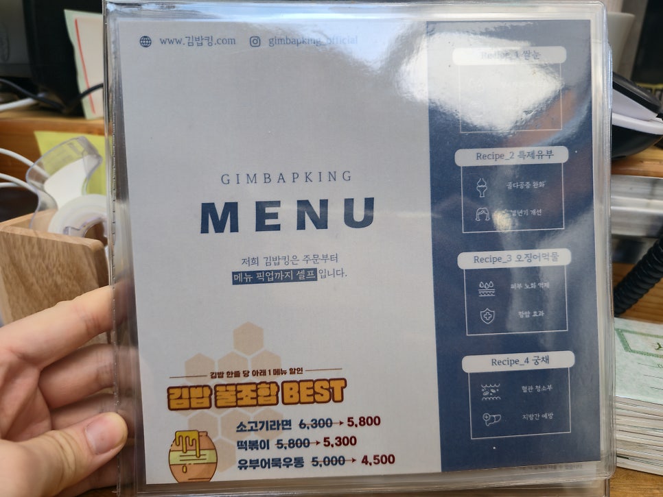 Gimbapking Andongjeom photo 3