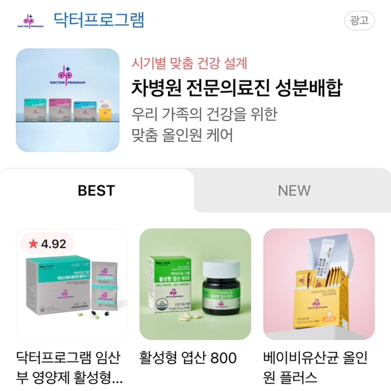차병원 마더스케어 1단계 올인원 영양제, 임신 초기 필수 영양제 ㅣ 엽산포함 임신준비