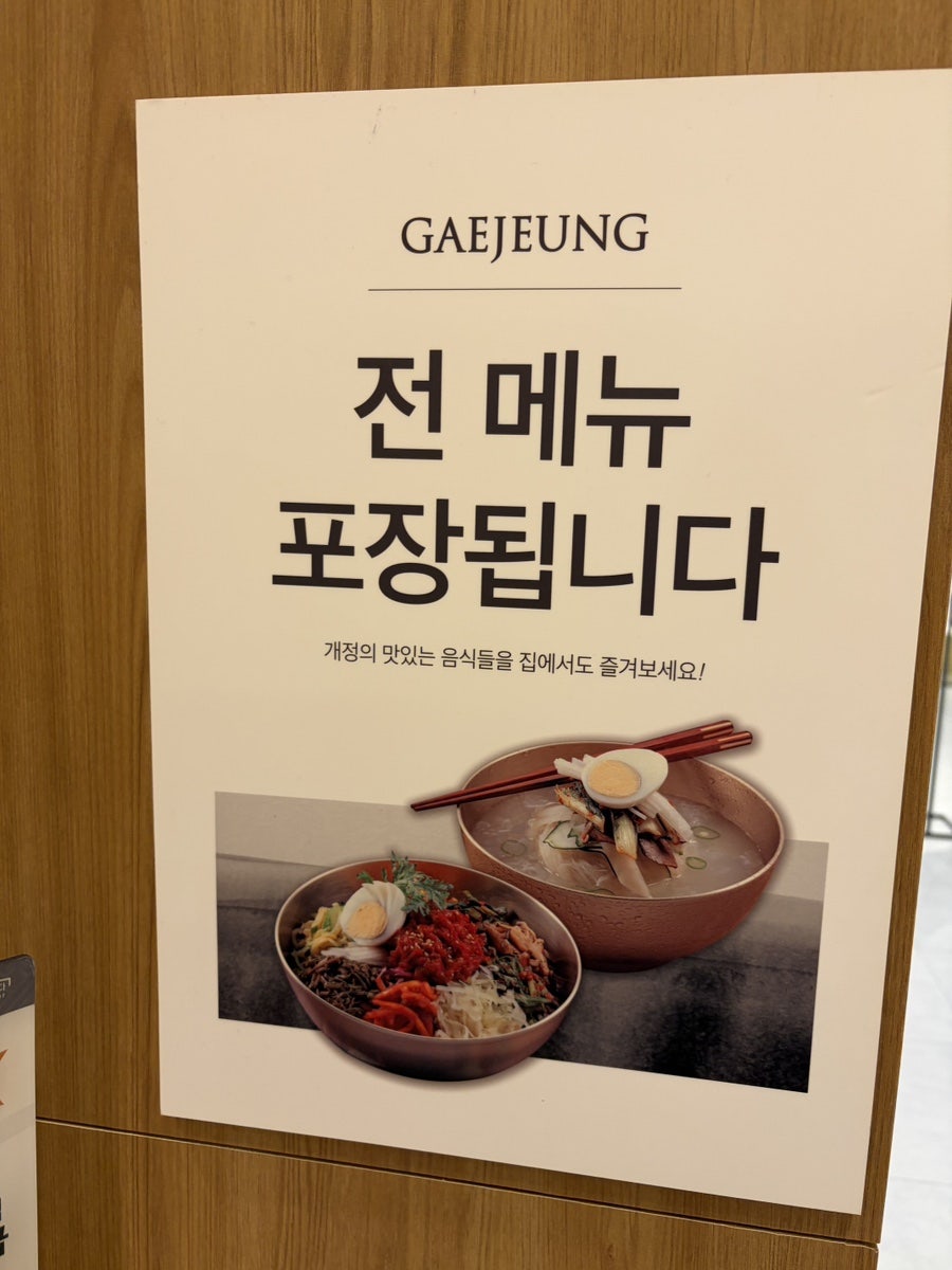 개정 롯데백화점 상인점 사진 2