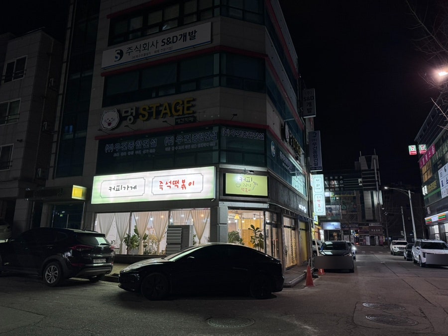 커피그리고떡볶이 사진 2