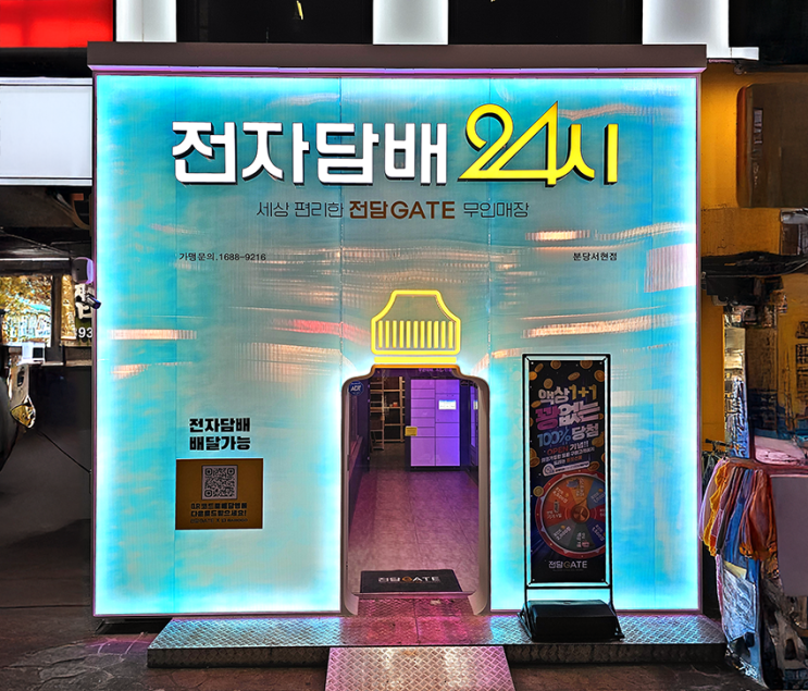  전자담배무인매장 입지, 비용만 보고 판단하기 어려운 이유