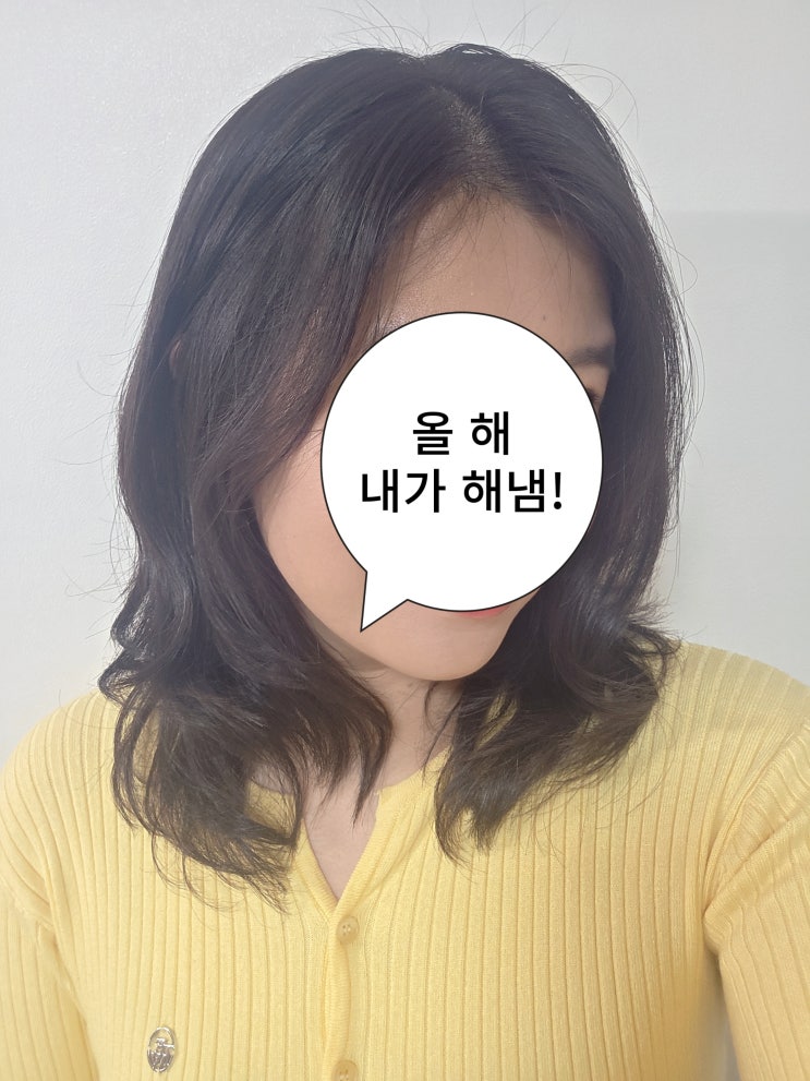  대전 서구 탄방동 미용실 추천｜어반헤어 탄방점 경은 디자이너 펌 후기