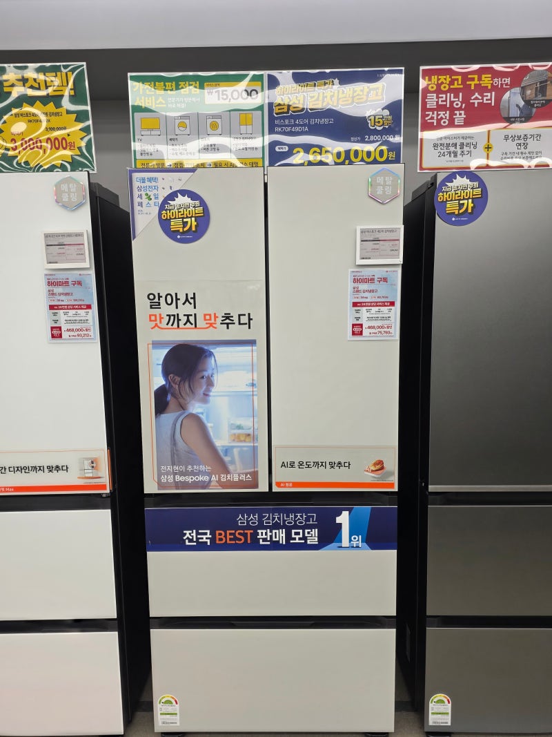 ✨경주  김치냉장고  삼성 비스포크 4도어 김치냉장고 RK70F49D1A 행사가 260만원! 장단점·가격