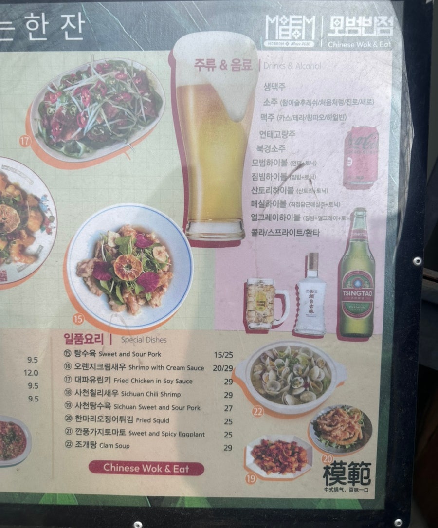 모범반점 사진 4
