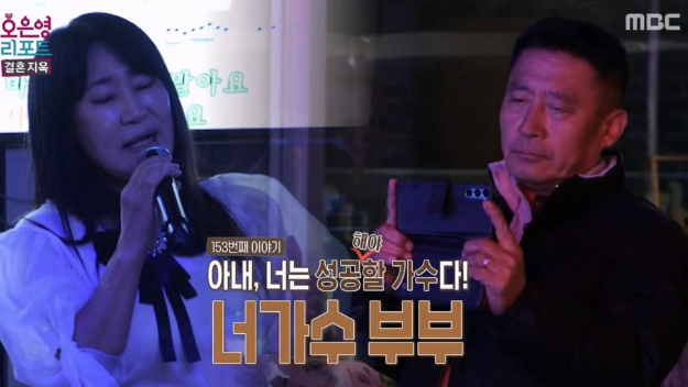   결혼지옥 너가수 부부 충격 실화! 뇌종양 아내보다 고추장이 먼저인 남편?