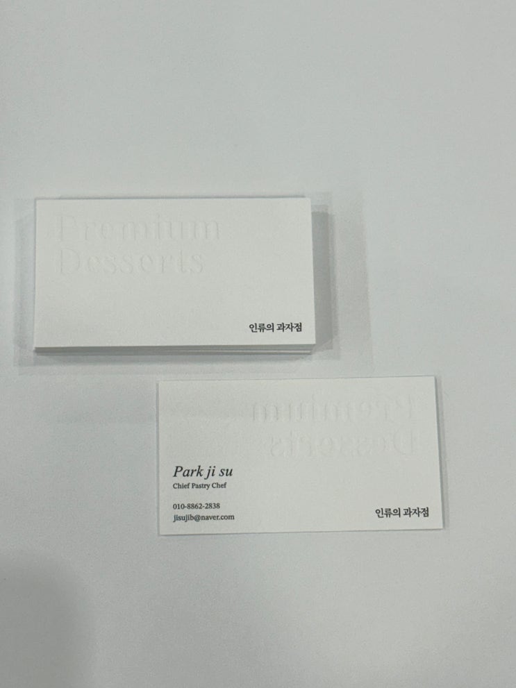  형압명함 인쇄부터 디자인까지 가능한 곳~