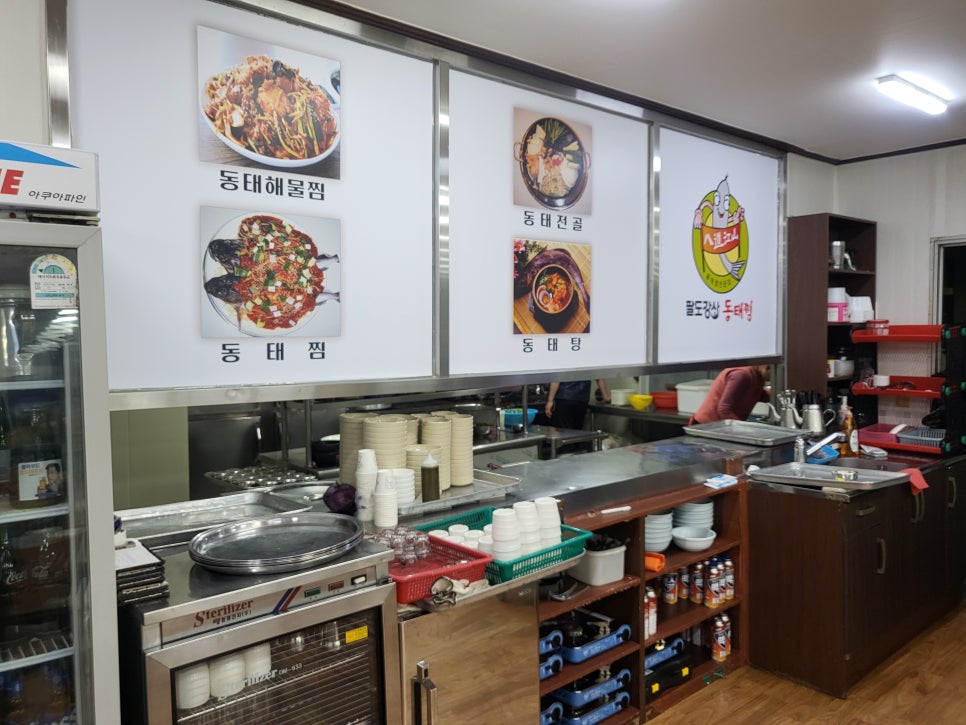팔도강산동태찜 아산점 사진 3