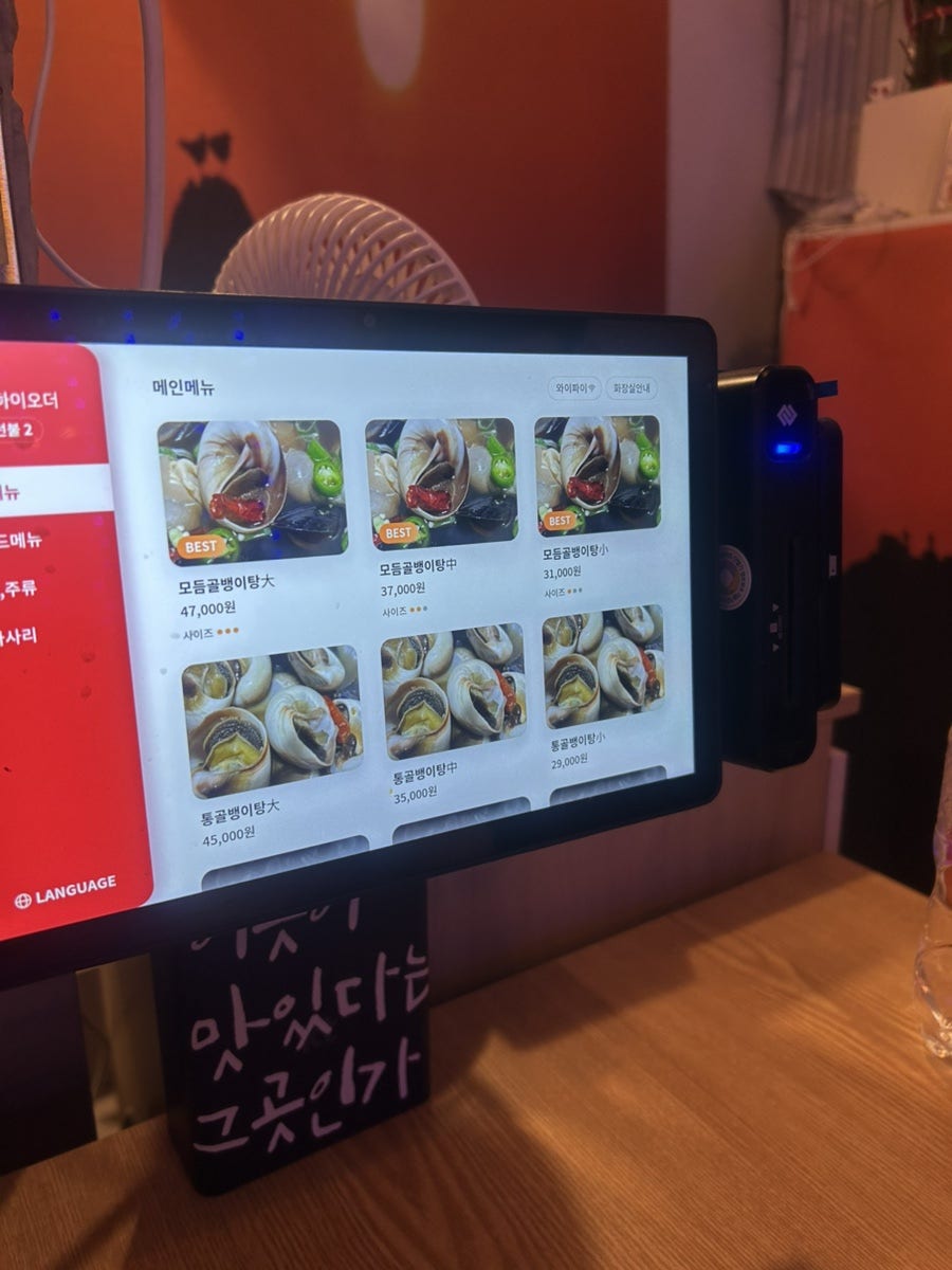 해질녘통골뱅이 사진 4