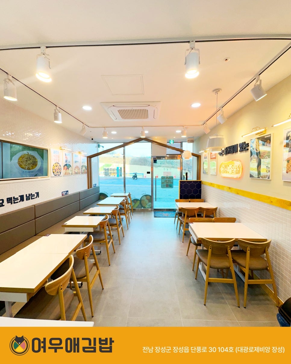 여우애김밥 전남장성점 사진 2
