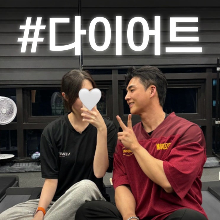  굶는 다이어트 그만!! '두쫀쿠' 먹으면서 살 빼는 비법, 마곡 헬스장 + 후기