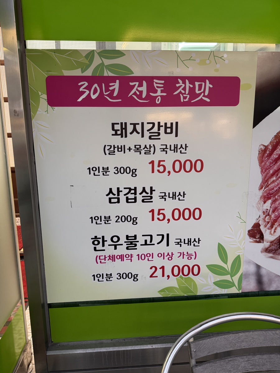부일갈비 사진 2