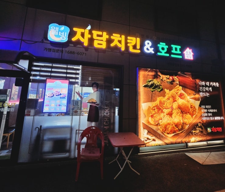 자담치킨 포천신읍용정점 사진 1