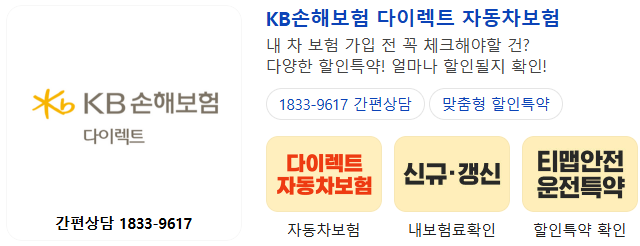 KB손해보험 고객센터 전화번호 & 전국 지점 위치 (주차 정보 포함)