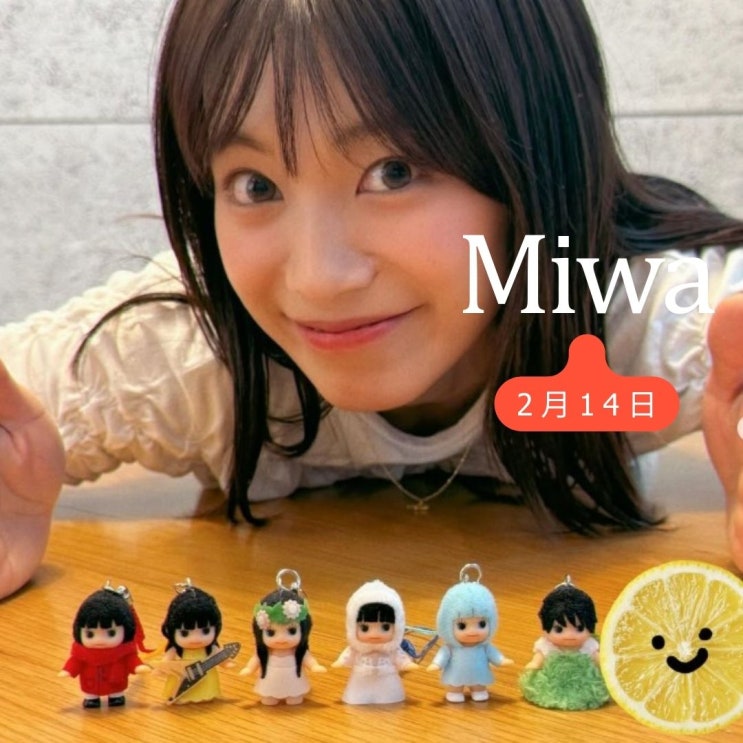  미와 & 타카야 miwa February 14 가사