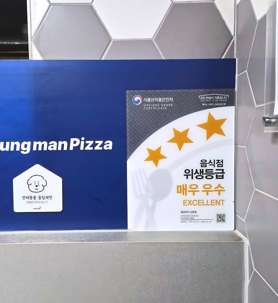 청년피자 산본점 사진 5