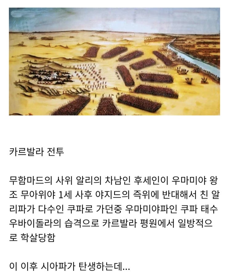  인류 역사상 전쟁이라 쓰고 학살이라 읽는 전투