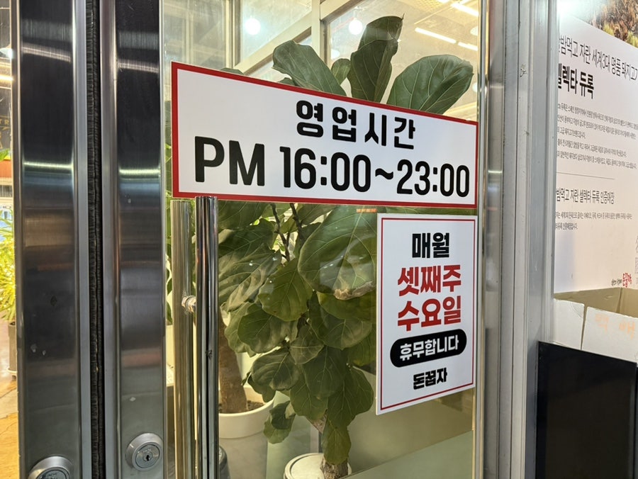 돈꿉자 들안길점 사진 3