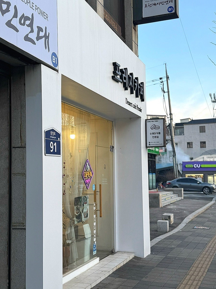 프레지 사진 1