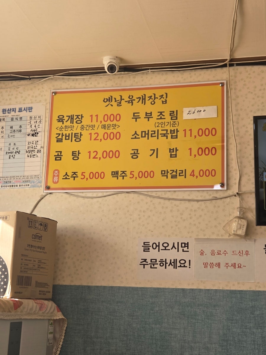 옛날육계장집 사진 2