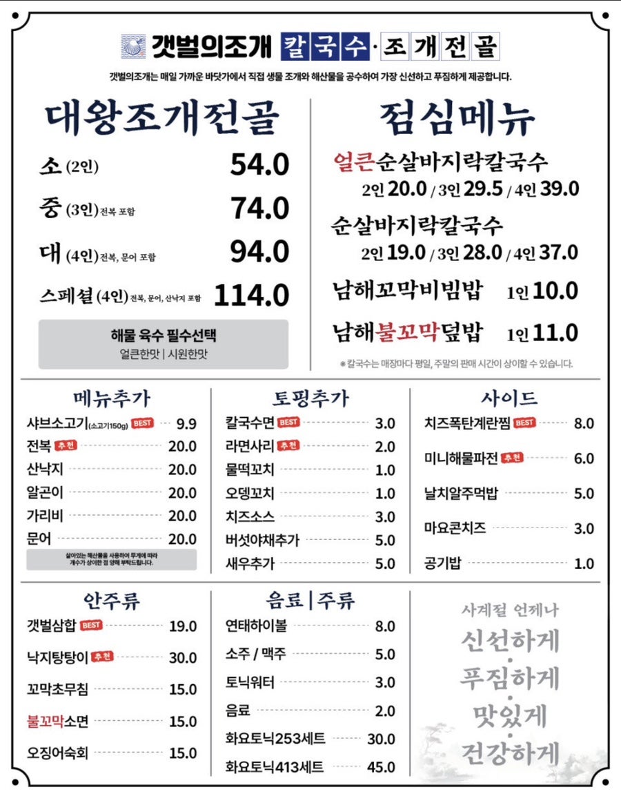 갯벌의조개 김천혁신도시점 사진 5