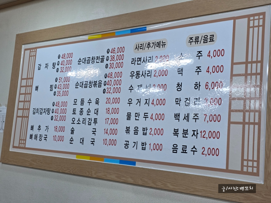 싸릿골감자탕순대국 사진 5