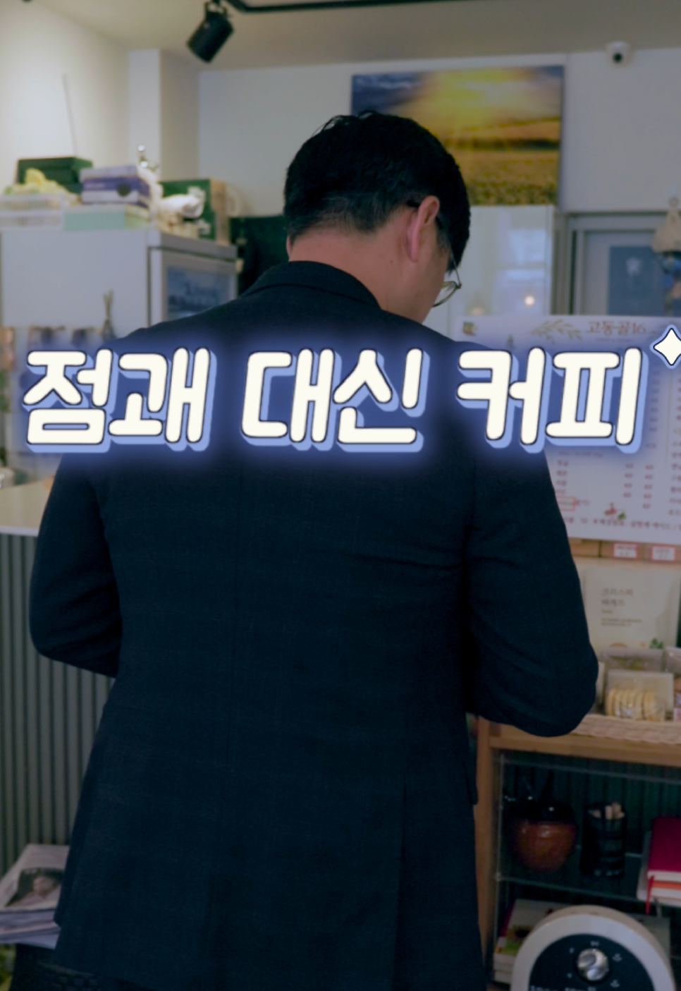 고동골16 사진 2