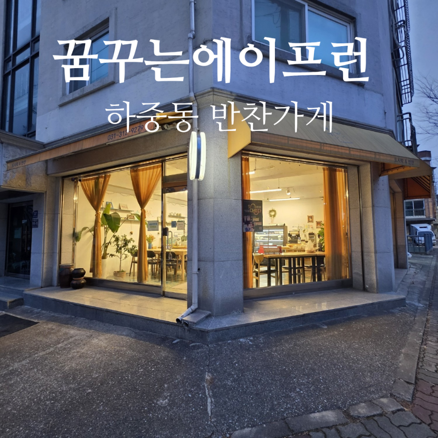 꿈꾸는에이프런 사진 1