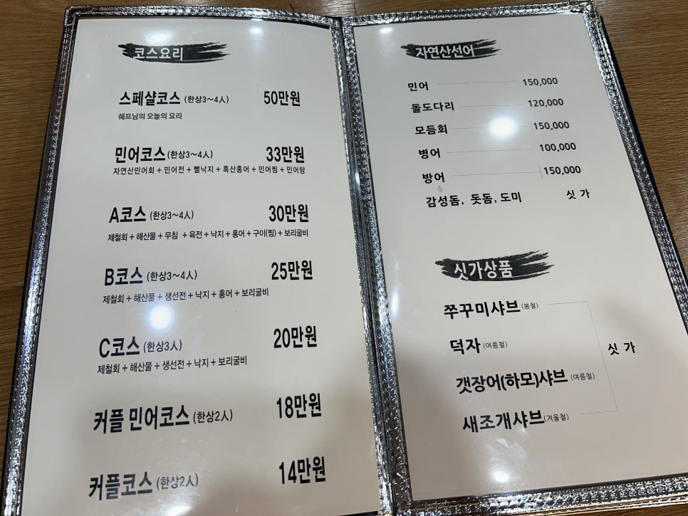 벌교집 사진 5