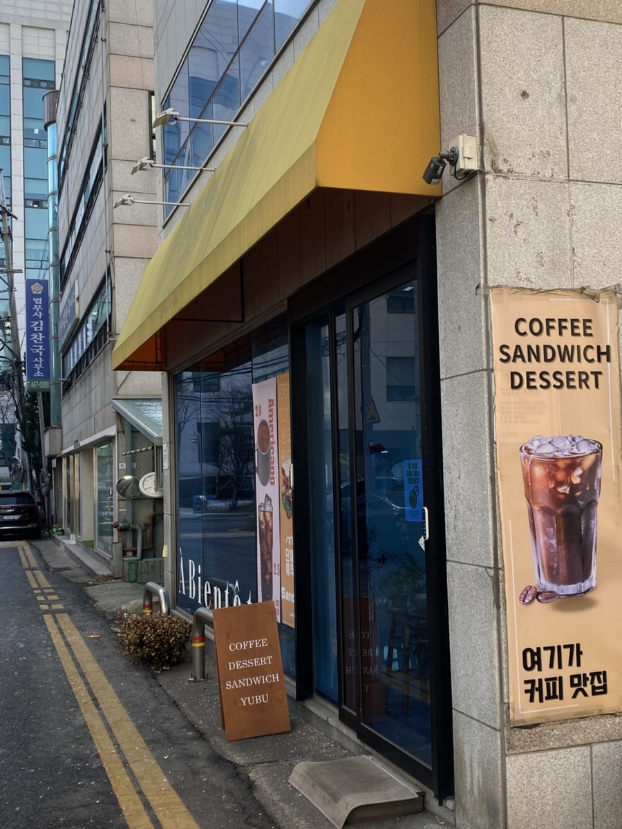 아비앙또 사진 2