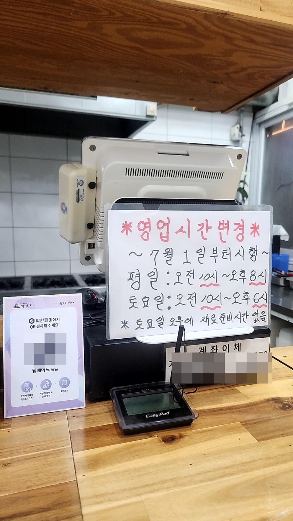 웰메이드김밥 사진 3