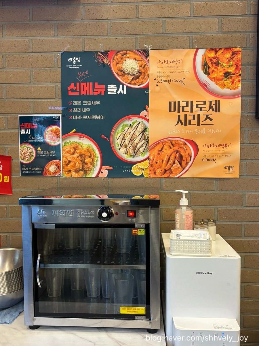 라홍방마라탕 인천서창점 사진 6