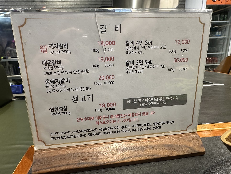 홍주냉면갈비 사진 4