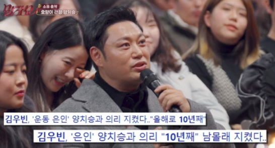   양치승 관장님 헬스장 사기 피해 딛고 용역 회사 직장인 변신?!